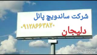 ساندویچ