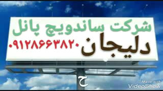 پانل سقفی