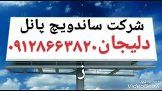 شرکت پلی اورتان