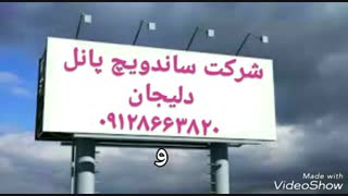 پوشش دیوار و سقف سوله
