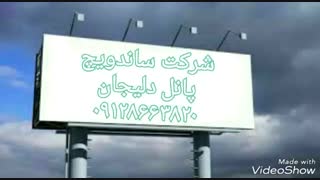 پوشش سوله