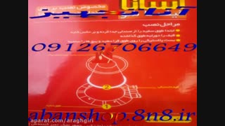نحوه نصب قیف سیلیکونی تاشو آساناanatajhiz