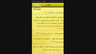 قران کریم با ترجمه و تفسیر فارسی و حجم کم رایگان