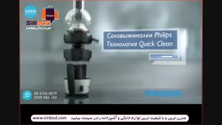 آبمیوه گیری برند فیلیپس