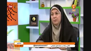 زیبا ایرانی(علل ترس کودکان از مدرسه و راه حل آن)(قسمت سوم)