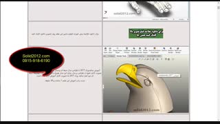 دوره های آموزشی  سالیدورک