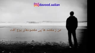 دکلمه آهنگ قناری از مسعود فردمنش