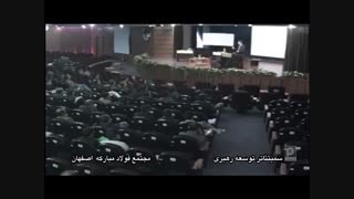 آنونس سمیتئاتر توسعه رهبری(فولاد مبارکه)