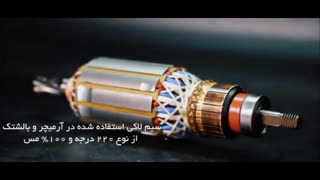 بتن کن 7 کیلویی 1200 وات آروا مدل 5221