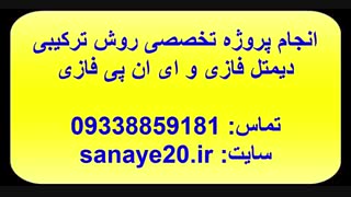 انجام پروژه dematel فازی و ANP فازی به صورت ترکیبی با بهترین کیفیت