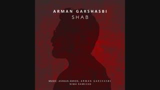 آهنگ زیبای شب از آرمان گرشاسبی