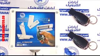 ریموت کنترل قفل مغناطیسی رسیور ریموتی قفل مگنتی