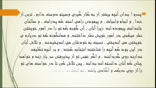 #ترجمه نامه امام علی( قسمت سوم )