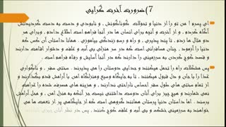 #ترجمه نامه امام علی (ع)(قسمت چهارم)