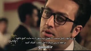 آنچه در قسمت 14 سریال شهرزاد 2 خواهید دید