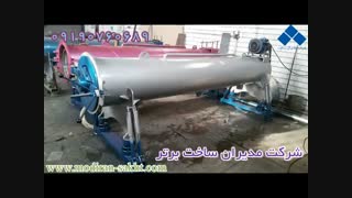 دستگاه آبگیر لوله ای فرش + دستگاه آبگیر فرش و قالی