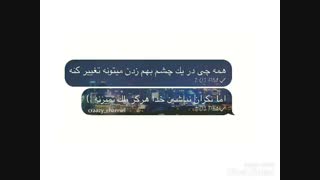 نِگَرٰانْ نَبٰاشٖینْ ...