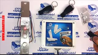 قفل برقی شفتی ریموتی قفل امنیتی الکترومکانیکی ریموت دار