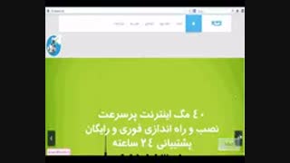 معرفی رضوان نت