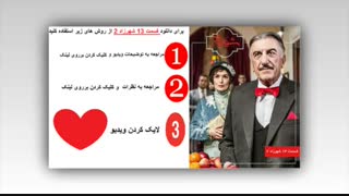 قسمت 13 فصل دوم شهرزاد