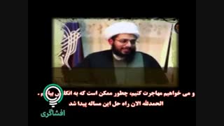 آخوندانگلیسی