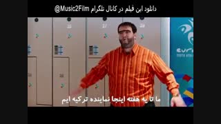 ■■ دانلود فیلم کمدی رجب 5 - Recep Ivedik 5 (2017) ■■