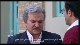 قسمت ۱۳ شهرزاد منتشر شد+دانلود در توضیحات