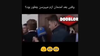 وقتی بعد از امتحان ازت میپرسن چجوری بود! خنده دار