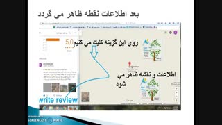 نحوه ثبت وتایید مکان در گوگل مپ