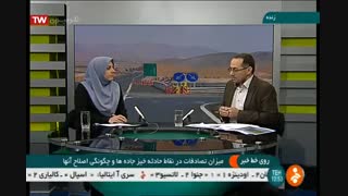 میزان تصادفات در نقاط حادثه خیز جاده ها و چگونگی اصلاح آنها