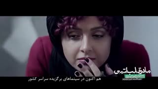 دانلود فیلم سینمایی بسیار زیبای مادر قلب اتمی در کانال تلگرام