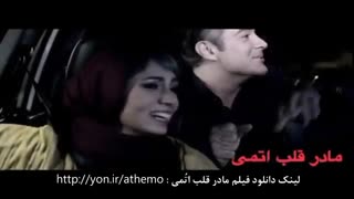 دانلود فیلم مادر قلب اتمی