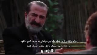 دانلود فیلم مایا ببر مازندران