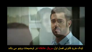 زمان پخش فصل دوم عاشقانه