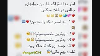 راستشو بگید خواهش