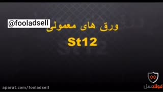 کاربر و مشخصات ورق روغنی