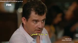 سریال فصل گیلاس قسمت 10 Kiraz Mevsimi (ترکی)