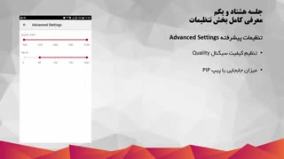 81.معرفی کامل بخش تنظیمات فارکس حرفه ای