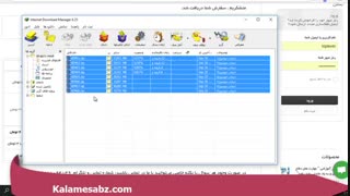 ترفند جالب دانلود گروهی فایل ها با دانلود منیجر IDM