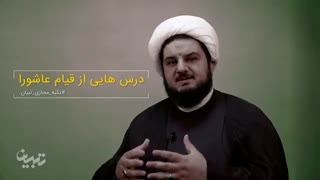 تیزر مجموعه ویدئویی «تکیه مجازی» ویژه ایام محرم