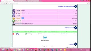 آشنایی با پنل کاربری سامانه افزایش بازدید سایت رنک 98