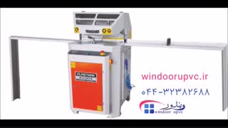 ماشین آلات تولید در و پنجره upvc - دستگاه یو پی وی سی