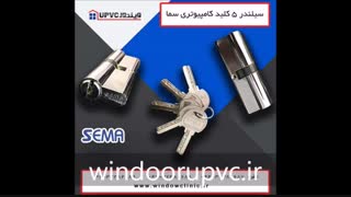 دستگاه upvc - ماشین الات تولید پنجره دوجداره upvc