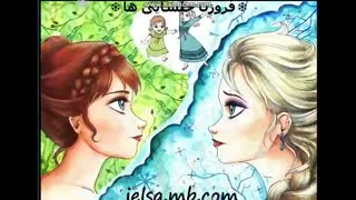 یک عکس خوشگل و ناز از السا و آنا