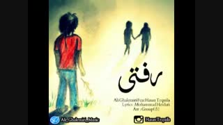 آهنگ رفتی با صدای علی قلعه میری و حسن تکیلا