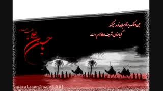 آقام آقام - فوق العاده زیبا و شنیدنی -باصدای بنیامین بهادری - ویژه محرم