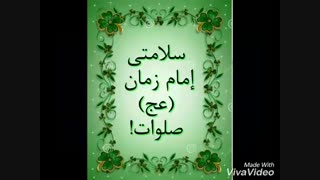 صلوات بفرستید ...ثواب داره