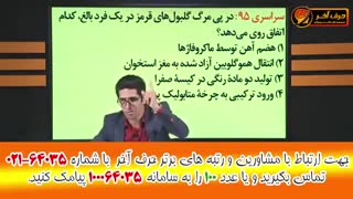 زیست شناسی حرف اخر -02166028126