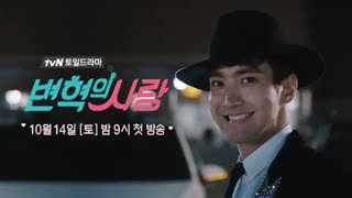 اولین تیزر سریال عشق انقلابی با بازی چوی شیوون