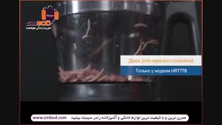 غذاساز فیلیپس